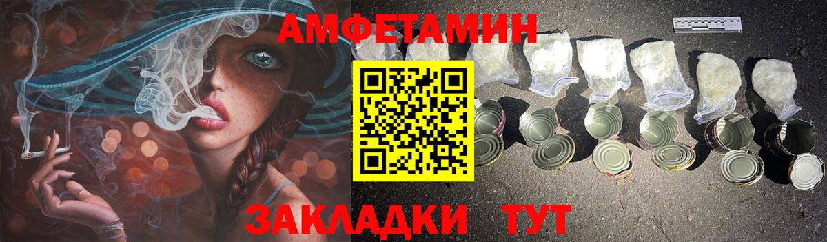 АМФЕТАМИН 98% Майский