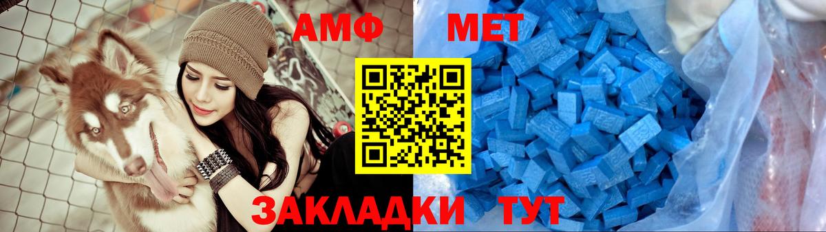 АМФЕТАМИН VHQ  АМФ  Майский  дарк нет телеграм  Вход с VPN 