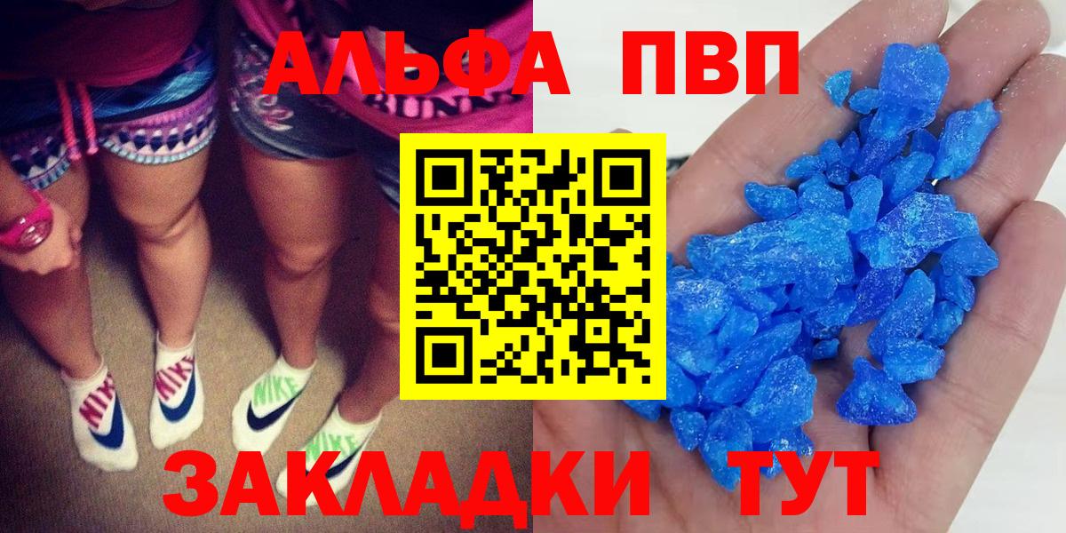 A PVP Соль Майский