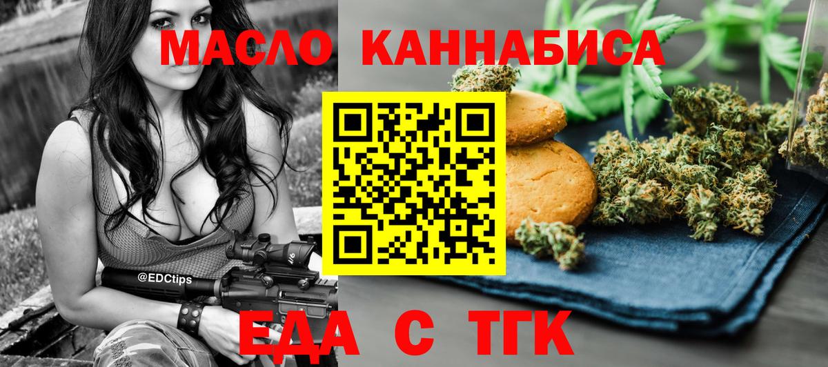 Майский  Cannafood конопля  Вход с VPN 