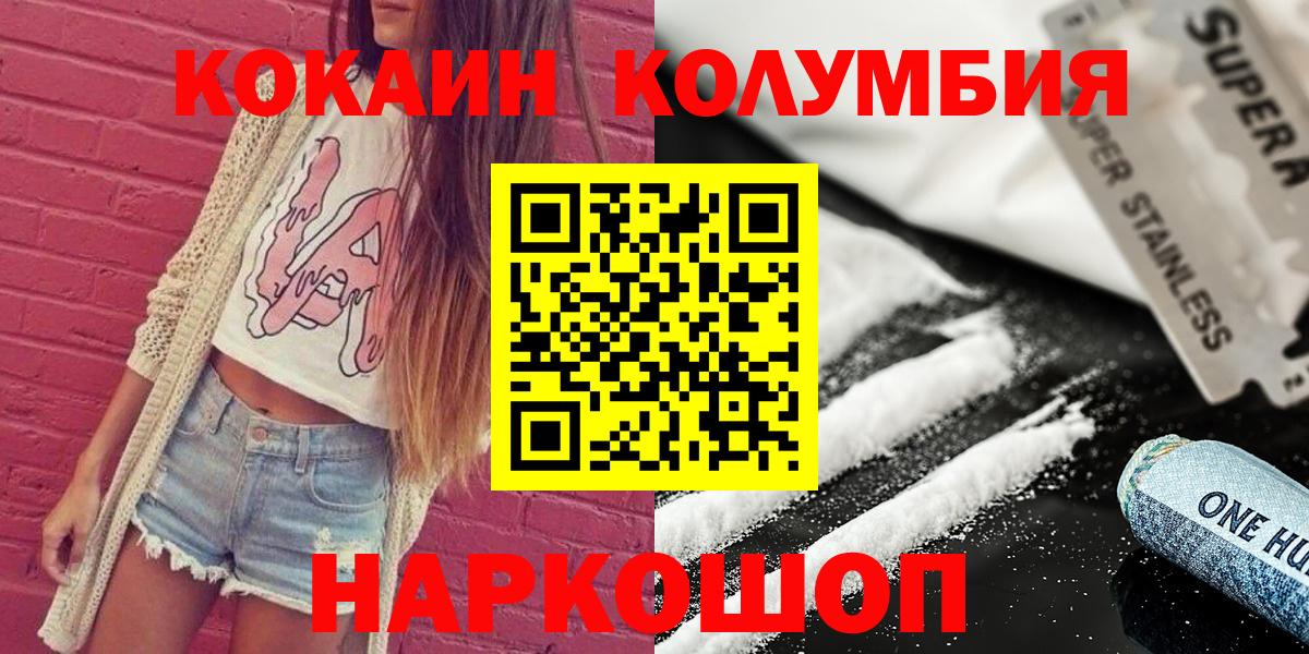 COCAIN Перу  Cocaine 99%  Майский  Вход с VPN 