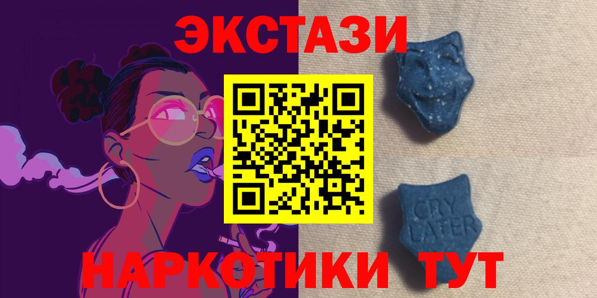Ecstasy 280мг Майский