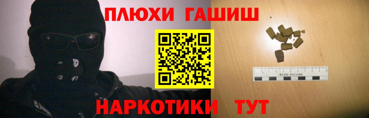 Гашиш гарик Майский