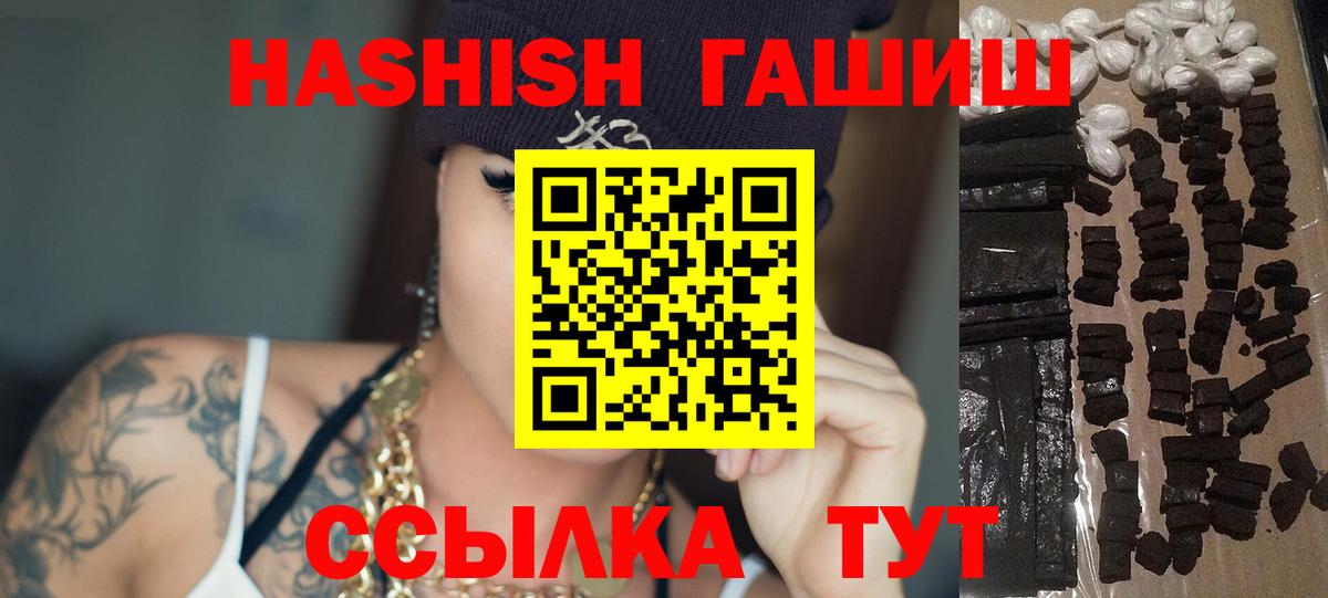 ГАШИШ убойный  Вход с VPN  Майский  ГАШ  ГАШ индика сатива 