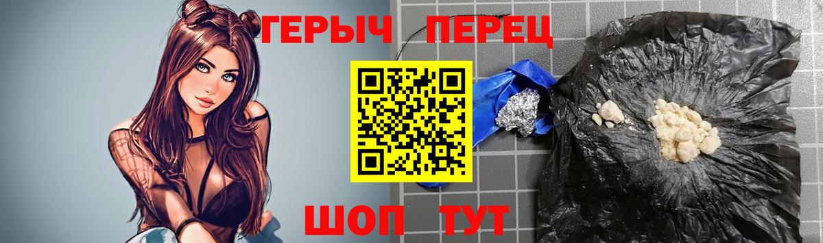 Героин гречка Майский