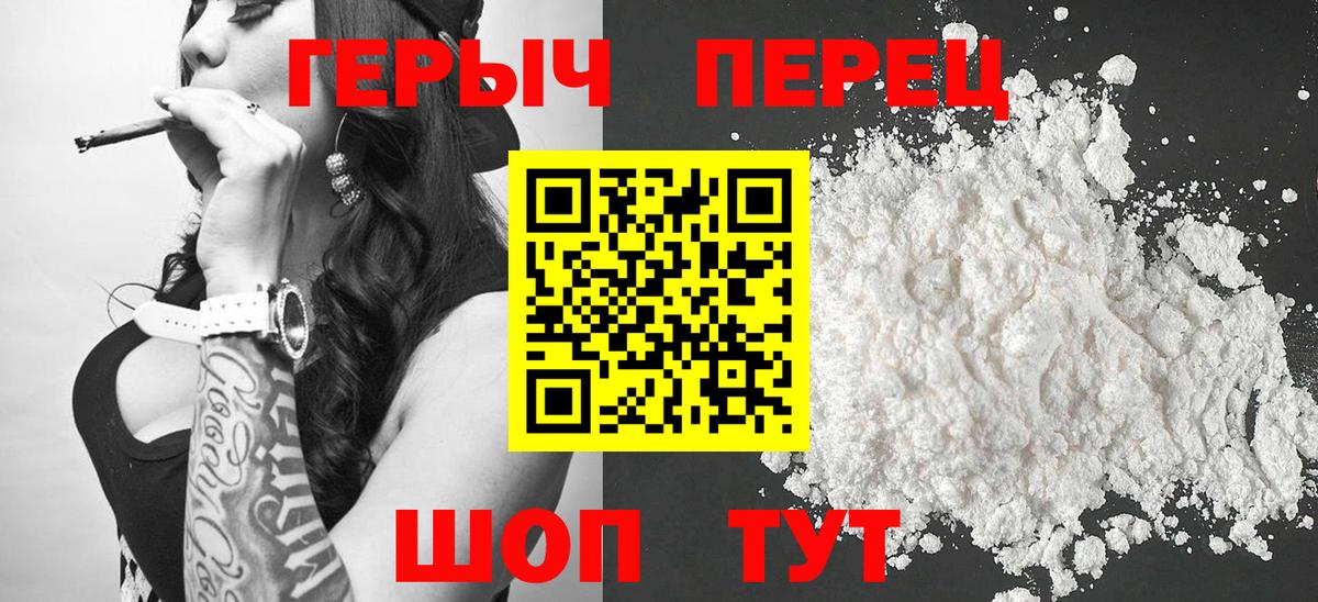 ГЕРОИН хмурый  Вход с VPN  Героин  Майский 