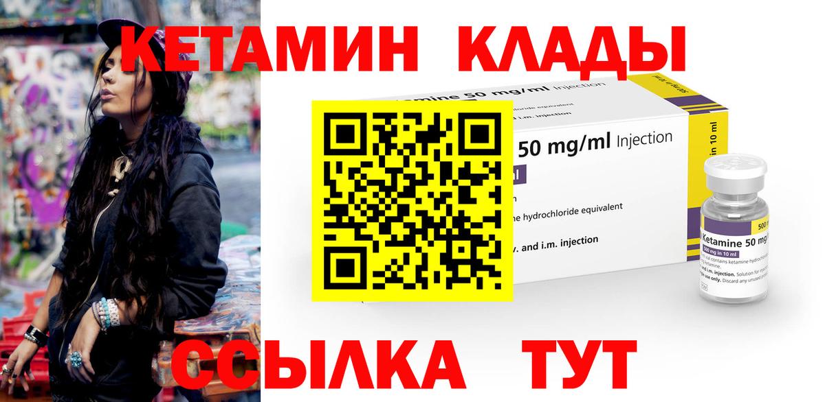 мега   Кетамин VHQ  Вход с VPN  КЕТАМИН VHQ  Майский 