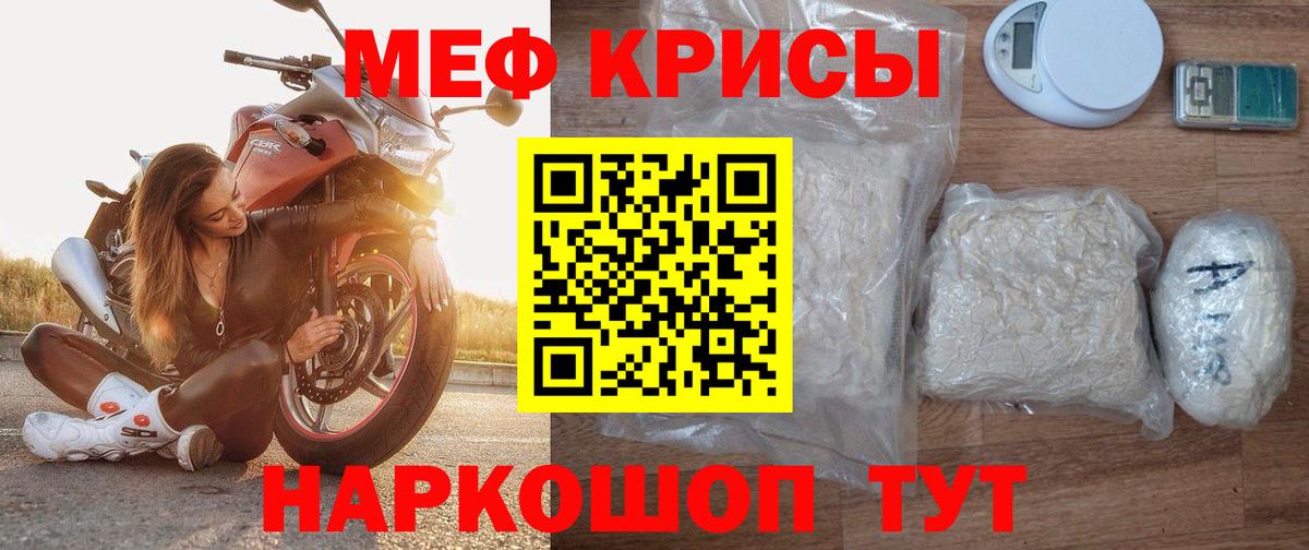 Майский  Мефедрон  Вход с VPN  МЕФ мяу мяу  МЯУ-МЯУ  Меф VHQ 