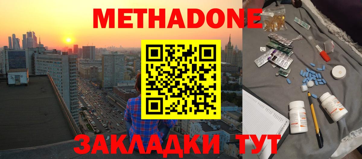 darknet телеграм  МЕТАДОН methadone  Метадон VHQ  blacksprut сайт  Вход с VPN  Майский 