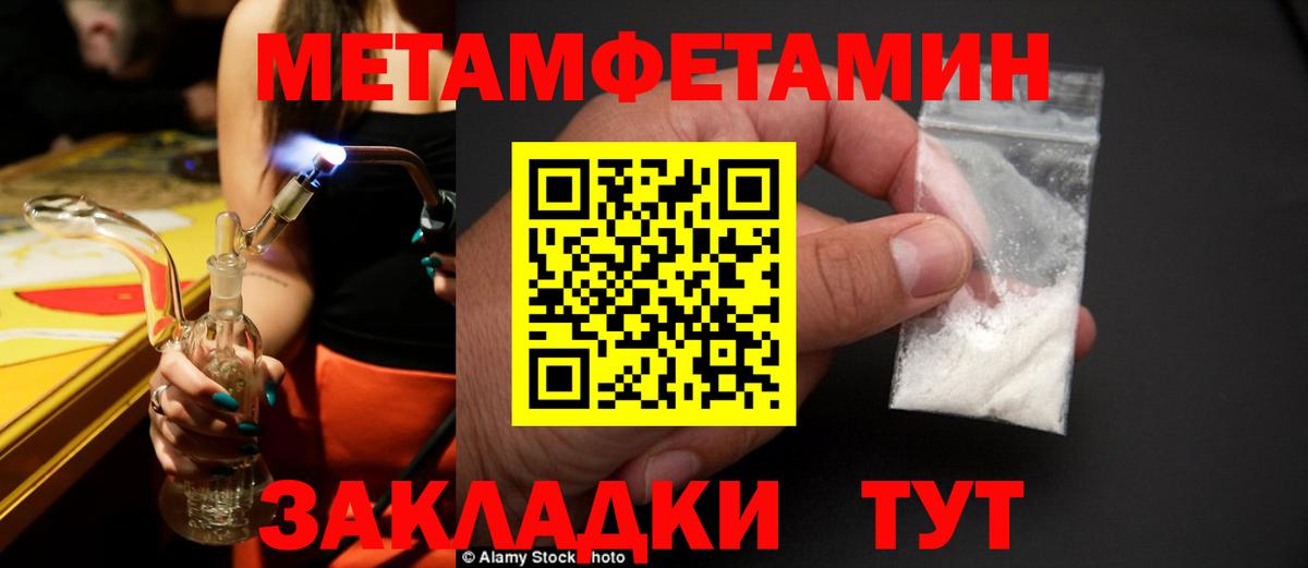 Первитин Methamphetamine Майский