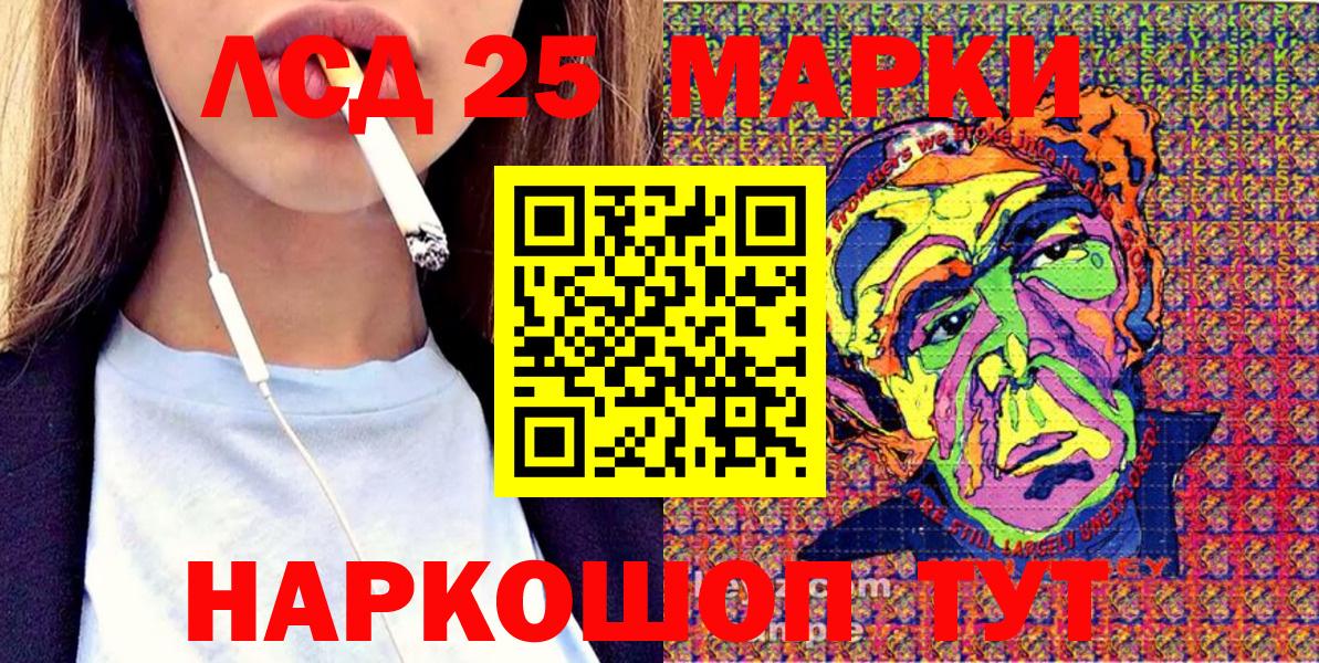 Наркотические марки 1,5мг Майский
