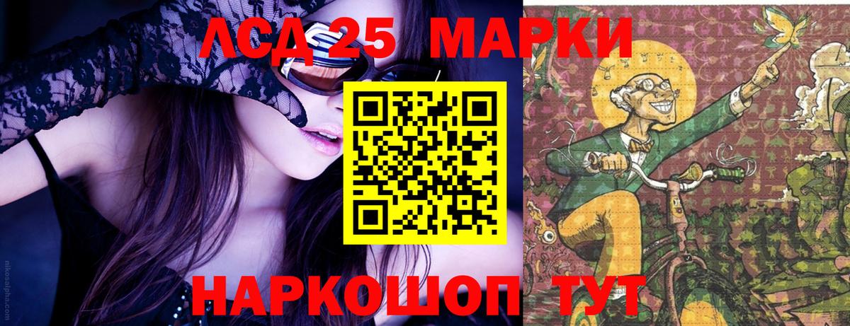 Марки 25I-NBOMe 1,5мг  Марки 25I-NBOMe  Майский  Вход с VPN 